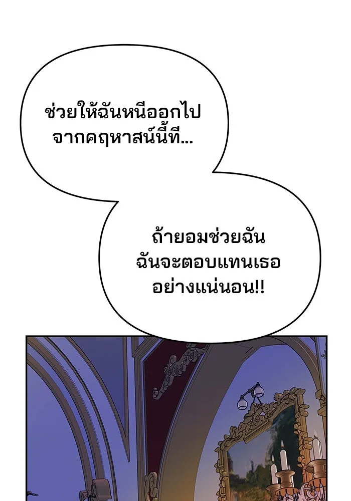 เกมรักจับสามี ตอนที่ 12 รูปที่ 58