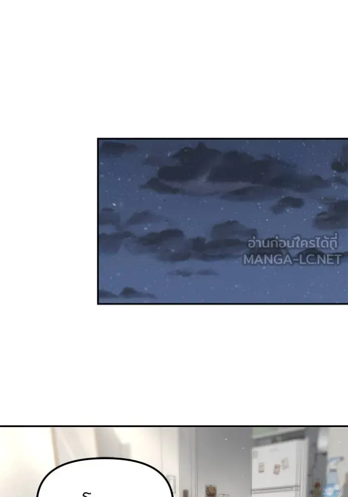 เลวฟาดเลว ตอนที่ 171 รูปที่ 126