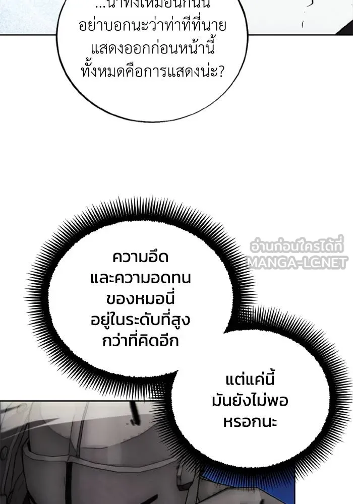 ศึกชิงบัลลังก์เทพเจ้ ตอนที่ 114 รูปที่ 87