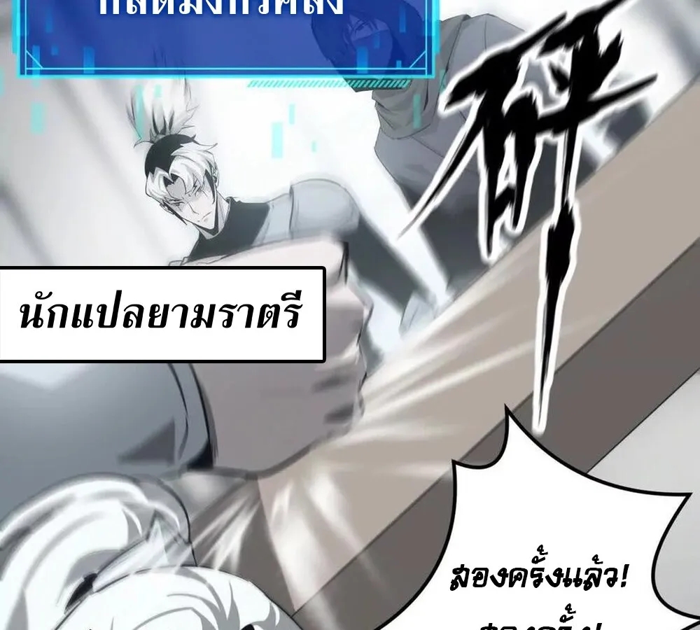 Unparalleled in the Online Gaming World ยอดคน ณ โลกออนไลน_ ตอนที่ ตอนที่ 27 รูปที่ 86