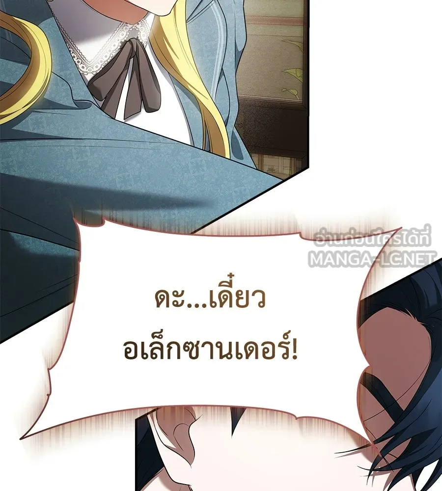 สัญญารักฉบับสุดท้าย ตอนที่ 29 รูปที่ 120