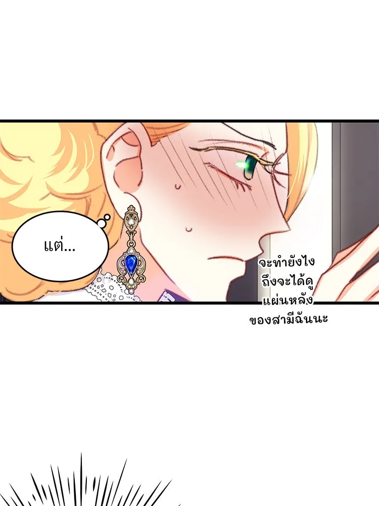 Bring the Love ตอนที่ 79 รูปที่ 52