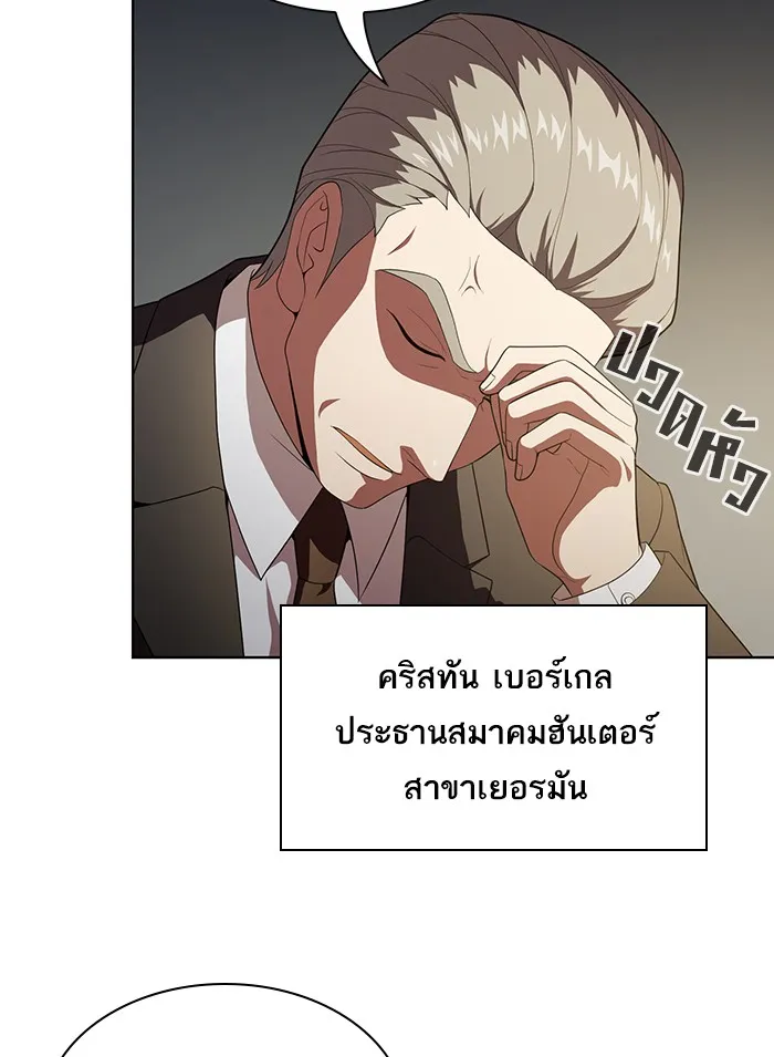 ผู้เล่นขั้นเทพแห่งหอคอยฝึกสอน ตอนที่ 40 รูปที่ 13