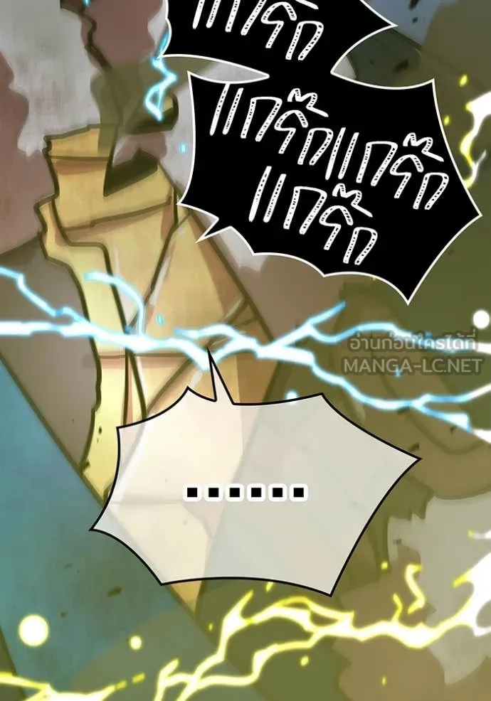 เพลเยอร์เลือดเทวะ ตอนที่ 66 รูปที่ 77