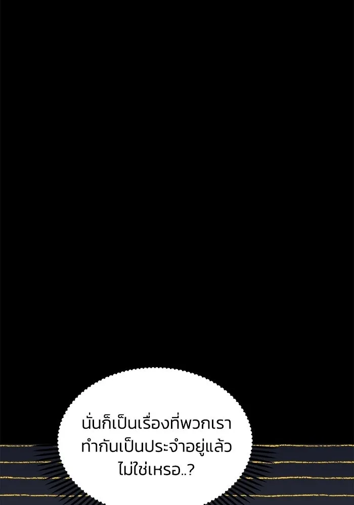 เพื่อนกันมันส์เกิน ตอนที่ 80 รูปที่ 23