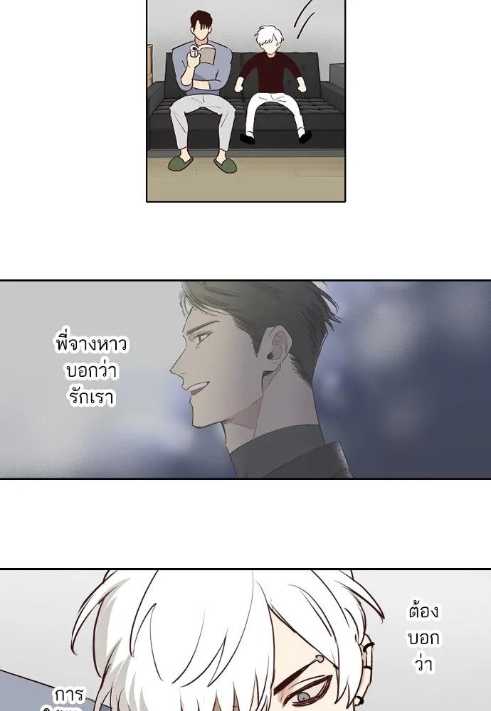 ฉันเปล่าร้องไห้ซะหน่อย ตอนที่ 61 รูปที่ 23