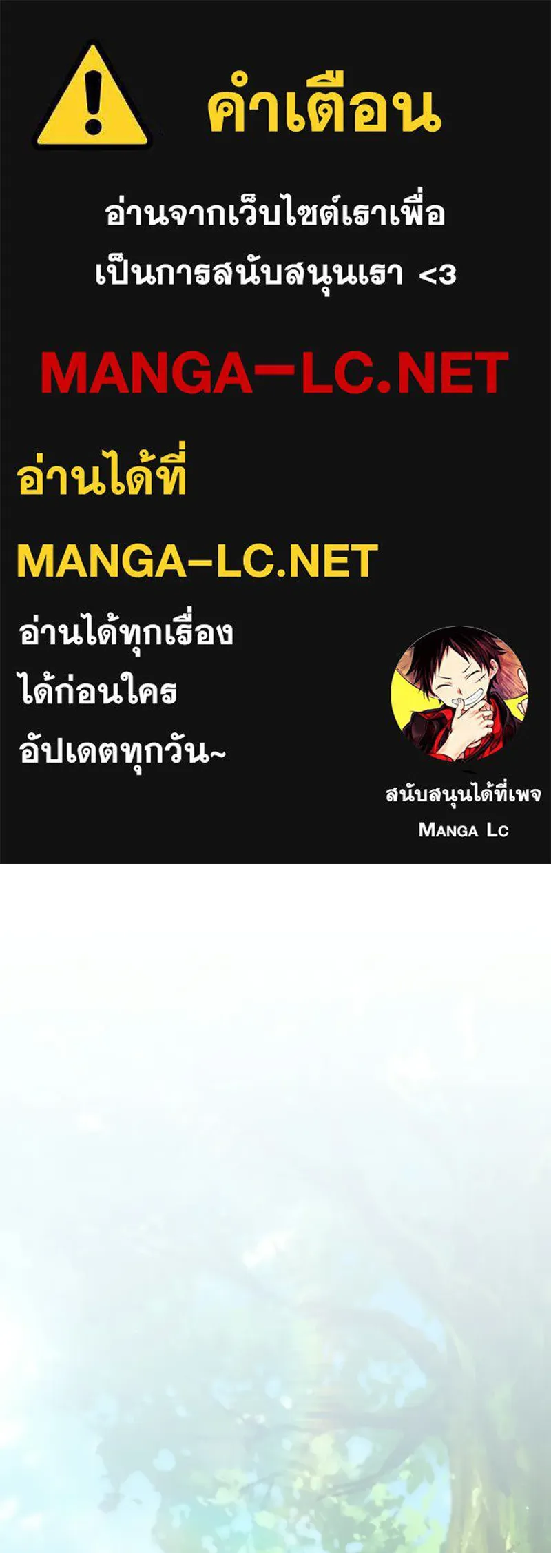 คนสวนโลกฮันเตอร์ ตอนที่ 111 รูปที่ 1