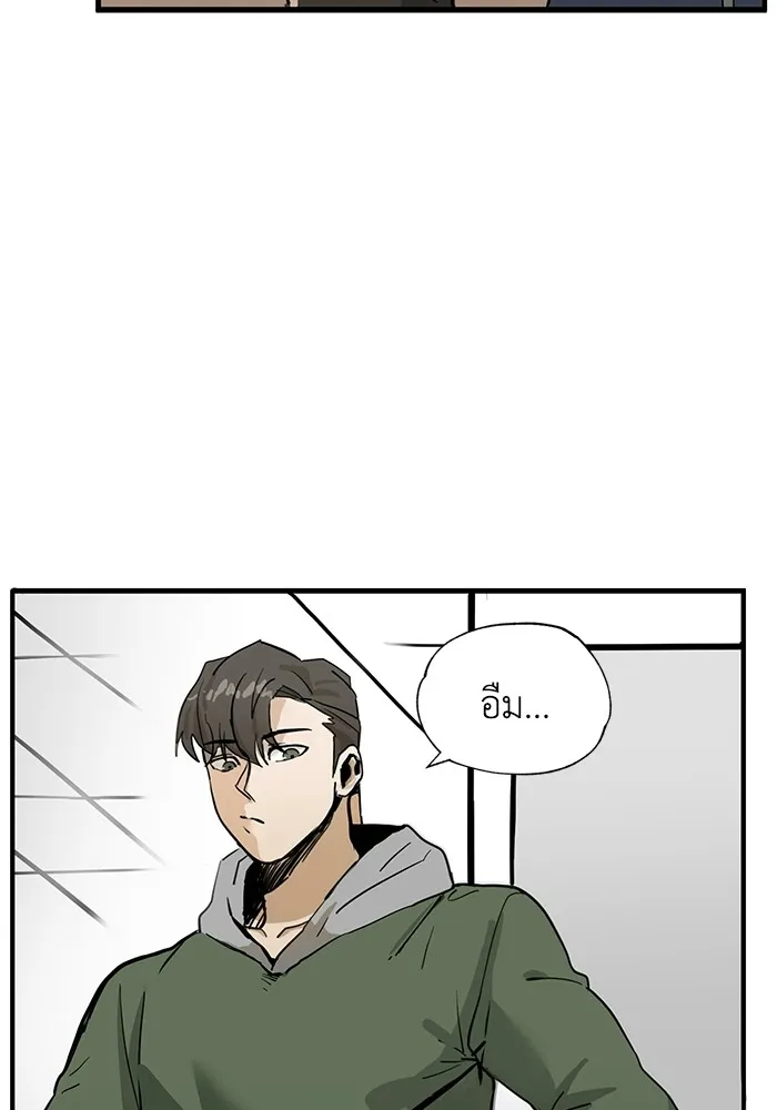 ราชาแห่งอ็อกทากอน ตอนที่ 1 รูปที่ 52