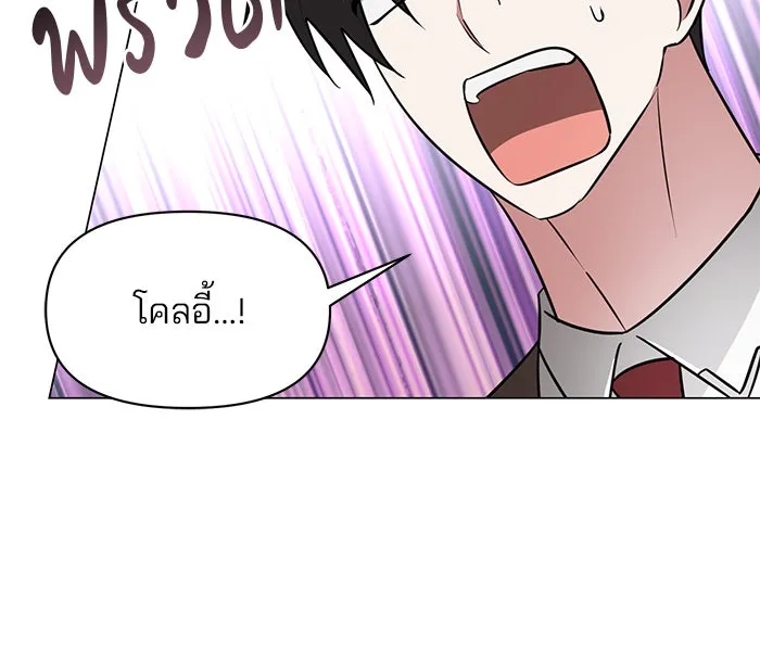 อะคาเดมีนี้เห็นทีจะเจ๊ง ตอนที่ 77 รูปที่ 25