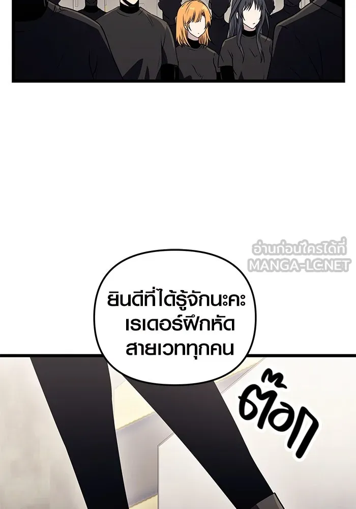 พลิกชะตาคว้าไอเทมระดับเทพ ตอนที่ 31 รูปที่ 12