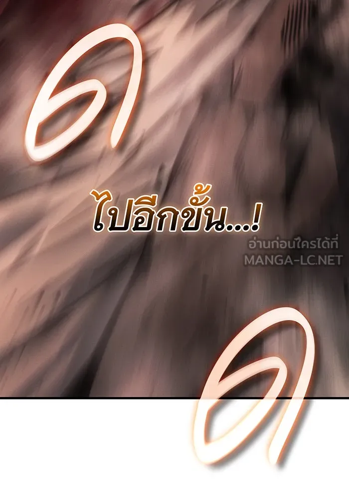 เกิดใหม่พร้อมพลังแห่งราชัน ตอนที่ 122 รูปที่ 87