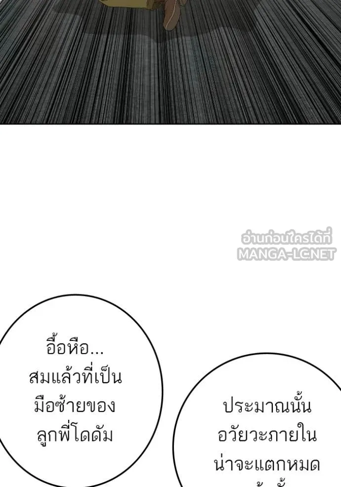 BAD GUY ตอนที่ 288 รูปที่ 94
