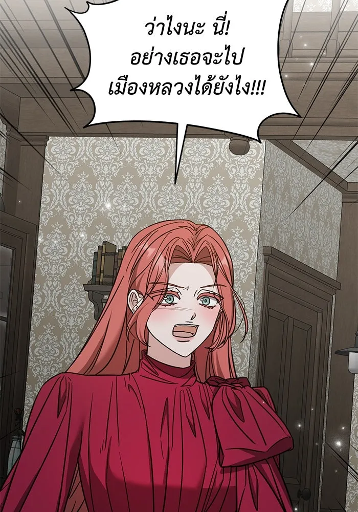 ครอบครัวพรรค์นั้น ฉันไม่มีวันกลับไป ตอนที่ 84 รูปที่ 98