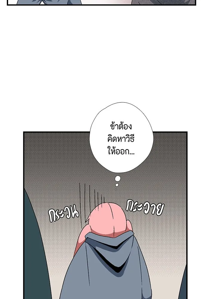 หนึ่งก้าวสู่เจ้ามาร ตอนที่ 4 เคว้งคว้าง (1) รูปที่ 19