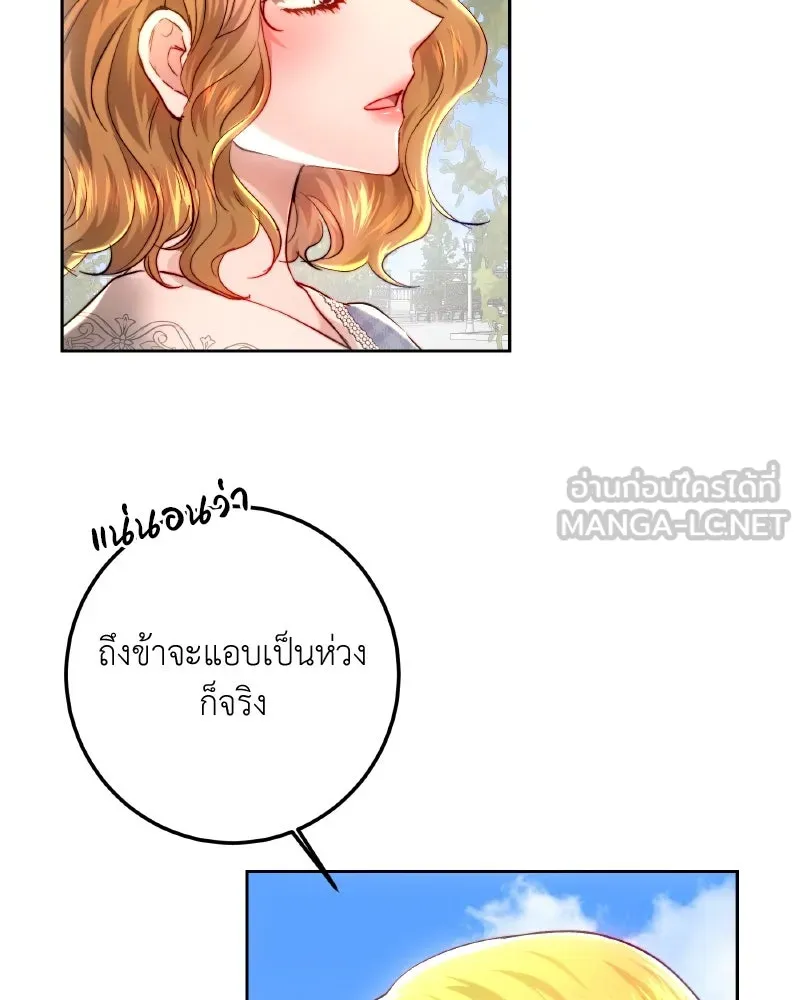 เจ้าหญิงคลั่งแห่งวังหลวง ตอนที่ 97 รูปที่ 81