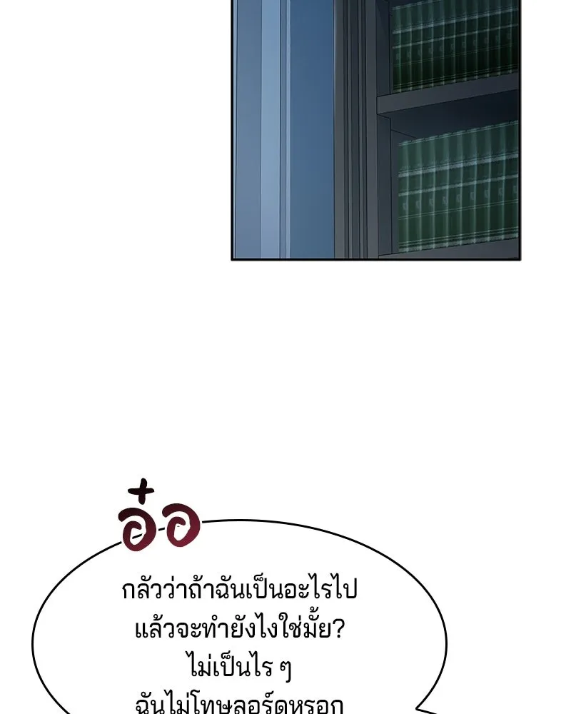 เจ้าชายแผนโบราณ ตอนที่ 17 รูปที่ 61