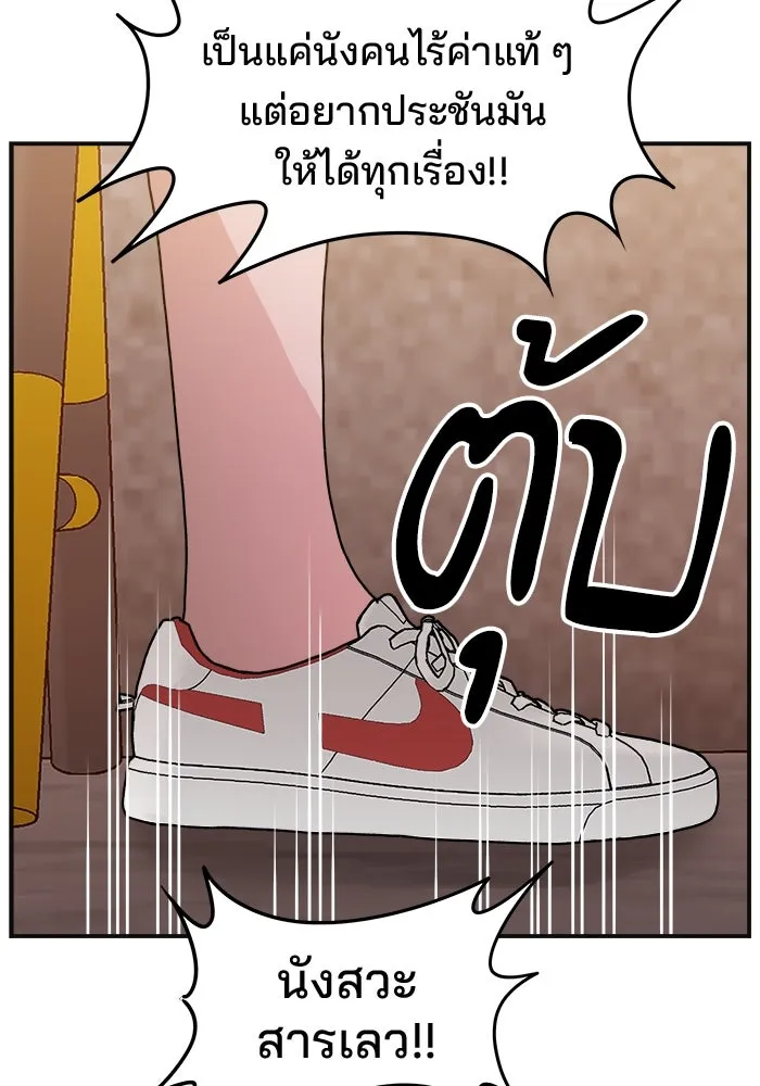ห้องเรียนสาวแสบ ตอนที่ 12 รูปที่ 88