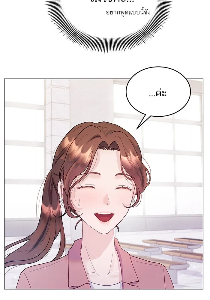 คู่มือคว้าหัวใจนายตัวร้าย ตอนที่ 1 รูปที่ 109