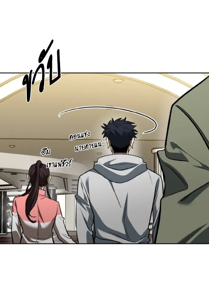 ราชาแห่งอ็อกทากอน ตอนที่ 120 รูปที่ 68