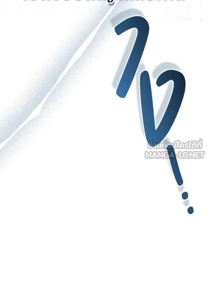 ฉันเนี่ยนะ ตอนที่ 56 รูปที่ 109