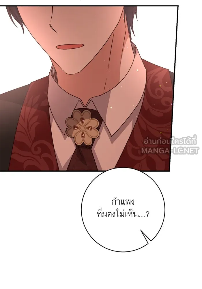 เกิดใหม่คราวนี้ ขอเป็นคนดีดูสักครั้ง ตอนที่ 50 รูปที่ 57