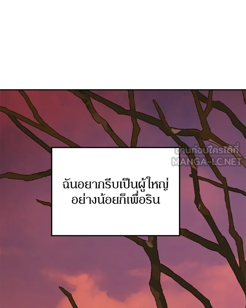 ดัชเชสเชลย ตอนที่ 10 รูปที่ 69