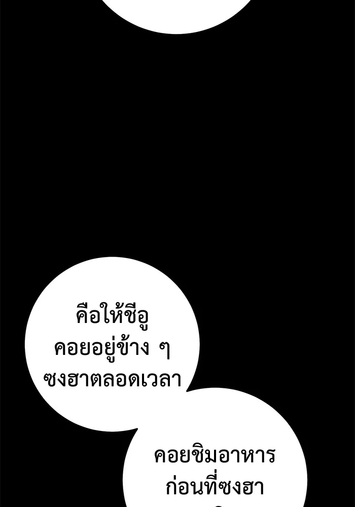 ราชินีนักบู๊ ตอนที่ 44 รูปที่ 97