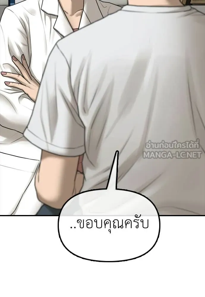 ผู้กล้าฝ่า ตอนที่ 35 รูปที่ 183