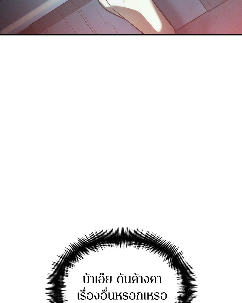 Omniscient Reader อ่านชะตาวันสิ้นโลก ตอนที่ 7 เจ้าของตึก (2) รูปที่ 89