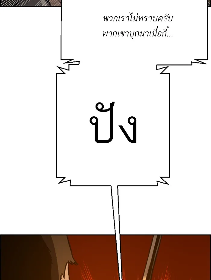 พี่ชายสายบอดี้การ์ด ตอนที่ 32 รูปที่ 133