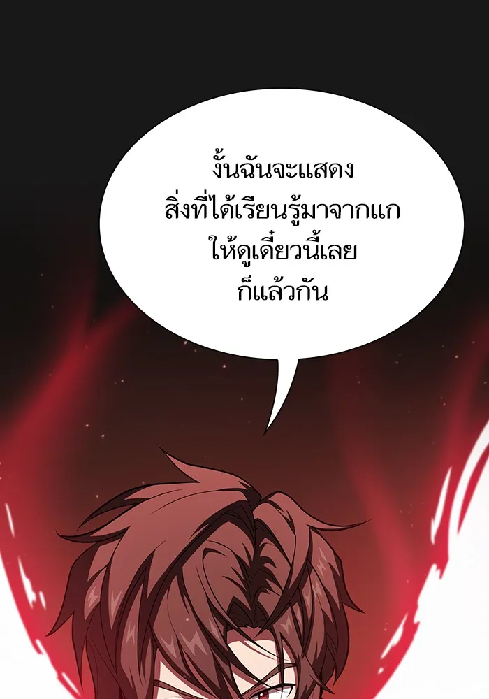 ผู้เล่นขั้นเทพแห่งหอคอยฝึกสอน ตอนที่ 34 รูปที่ 79
