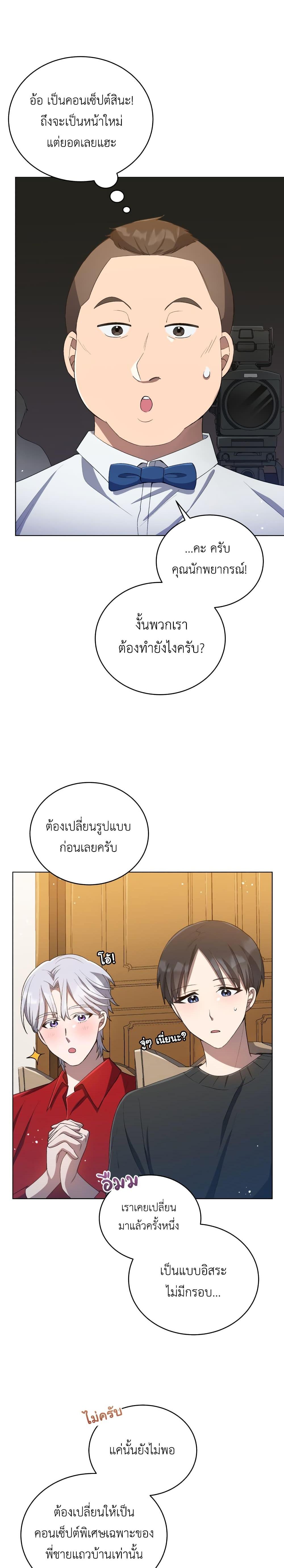 Manga-lc-com อ่านมังงะ อ่านการ์ตูน ออนไลน์ ฟรี The Second Life of an All-Rounder Idol ตอนที่ 1 2 3 4 5 6 7 8 9 10 11 12 13 14 ฟรี ไม่มีโฆษณา Manga-lc - อ่าน มังงะ อ่าน การ์ตูน ออนไลน์ อ่านมังงะ ฟรี