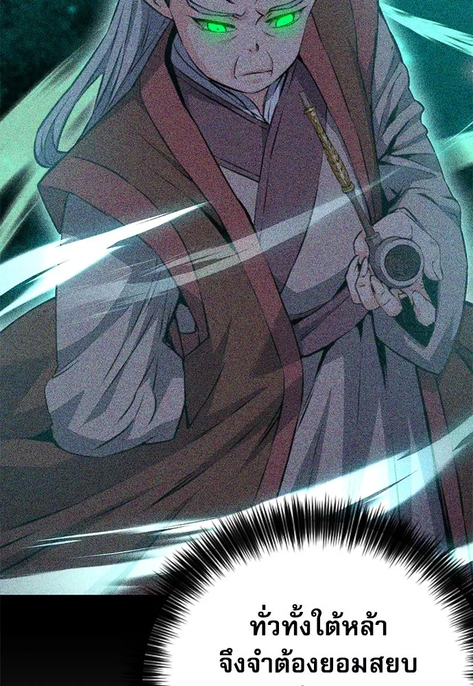 ดรูอิดแห่งสถานีโซล ตอนที่ 147 รูปที่ 46