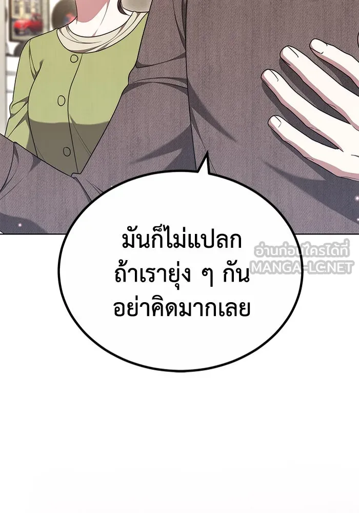 ละลายรักให้ล้นใจ ตอนที่ 49 รูปที่ 99