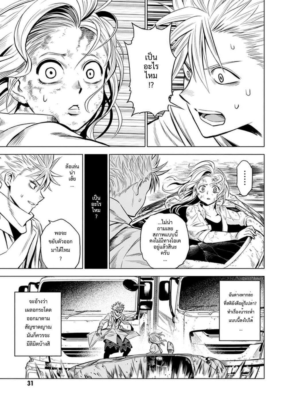 Manga-lc-com อ่านมังงะ อ่านการ์ตูน ออนไลน์ ฟรี ID INVADED Ido Invueideddo #BRAKE BROKEN ตอนที่ 1 2 3 4 5 6 7 8 9 10 11 12 13 14 ฟรี ไม่มีโฆษณา Manga-lc - อ่าน มังงะ อ่าน การ์ตูน ออนไลน์ อ่านมังงะ ฟรี