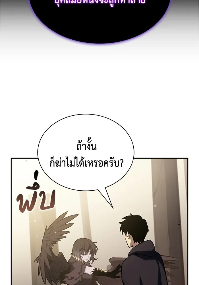 ลูกชายคนเล็กของดยุกคือมือสังหาร ตอนที่ 114 รูปที่ 115