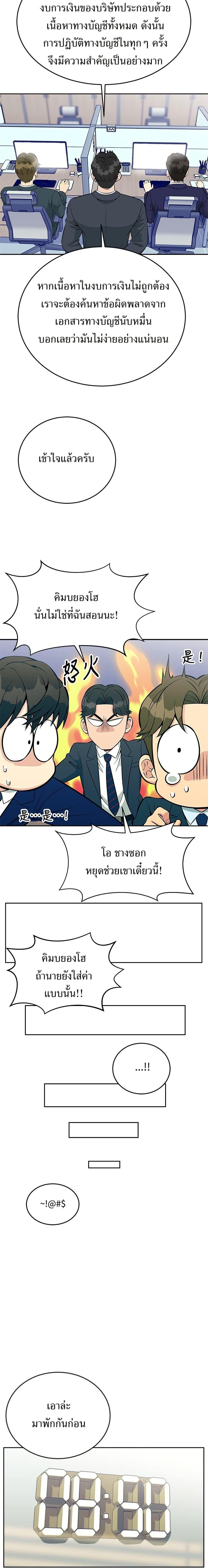 Manga-lc-com อ่านมังงะ อ่านการ์ตูน ออนไลน์ ฟรี Reincarnated as a New Employee ตอนที่ 1 2 3 4 5 6 7 8 9 10 11 12 13 14 ฟรี ไม่มีโฆษณา Manga-lc - อ่าน มังงะ อ่าน การ์ตูน ออนไลน์ อ่านมังงะ ฟรี