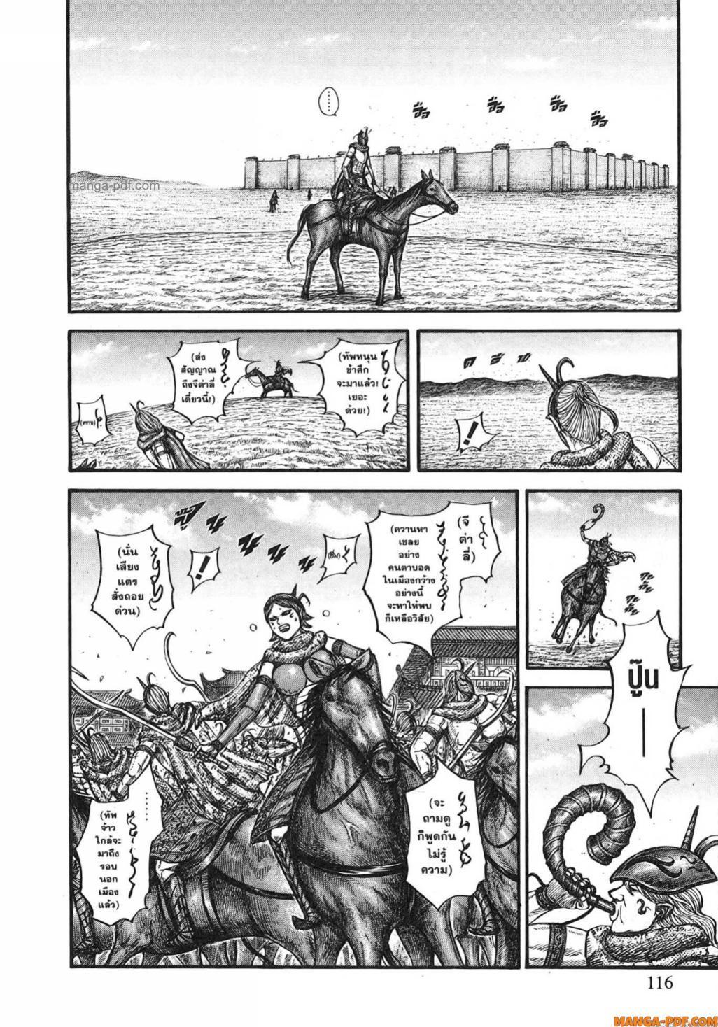 Manga-lc-com อ่านมังงะ อ่านการ์ตูน ออนไลน์ ฟรี Kingdom ตอนที่ 1 2 3 4 5 6 7 8 9 10 11 12 13 14 ฟรี ไม่มีโฆษณา Manga-lc - อ่าน มังงะ อ่าน การ์ตูน ออนไลน์ อ่านมังงะ ฟรี