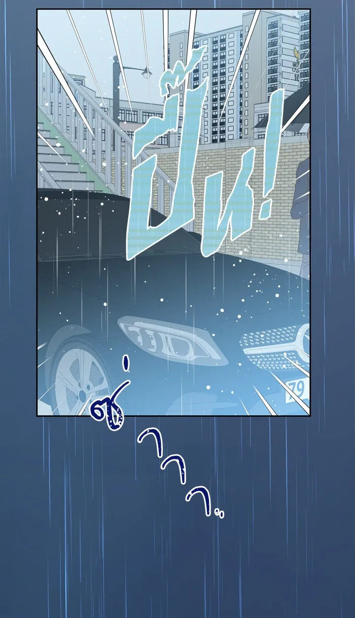 ฉันมันร้าย หรือเพราะโลกไม่น่ารัก ตอนที่ 65 รูปที่ 44