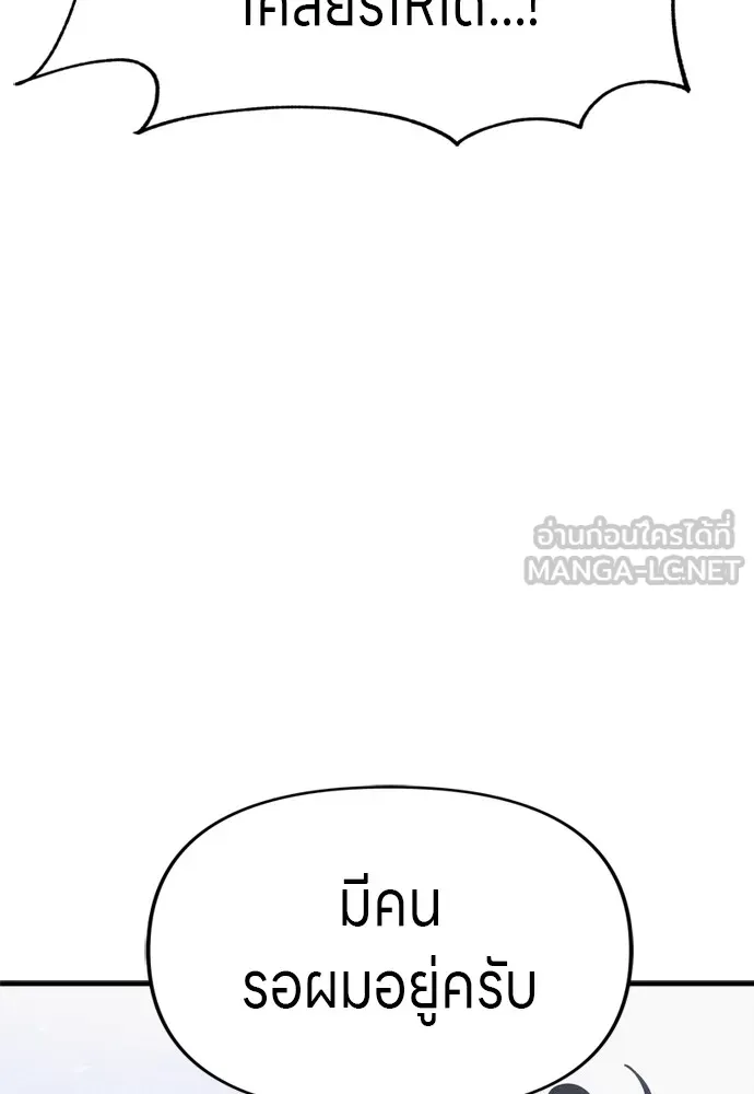 Zombie X Slasher ตอนที่ 41 รูปที่ 156