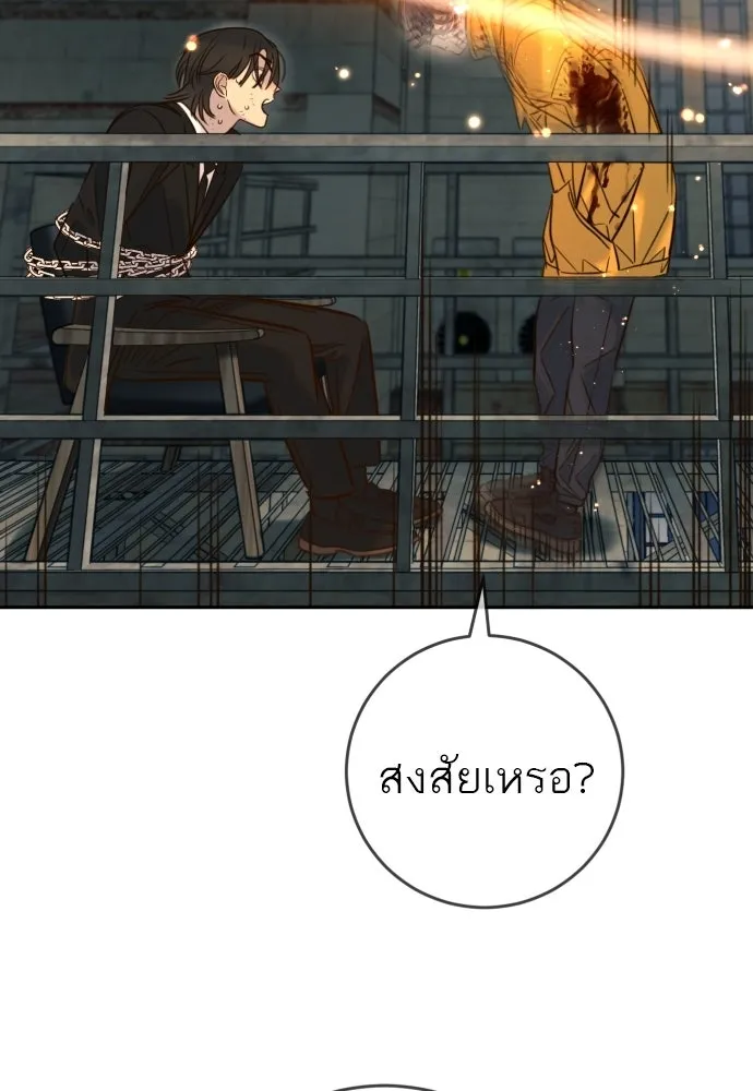 พริบตาเปลี่ยนโลก ตอนที่ 43 รูปที่ 121