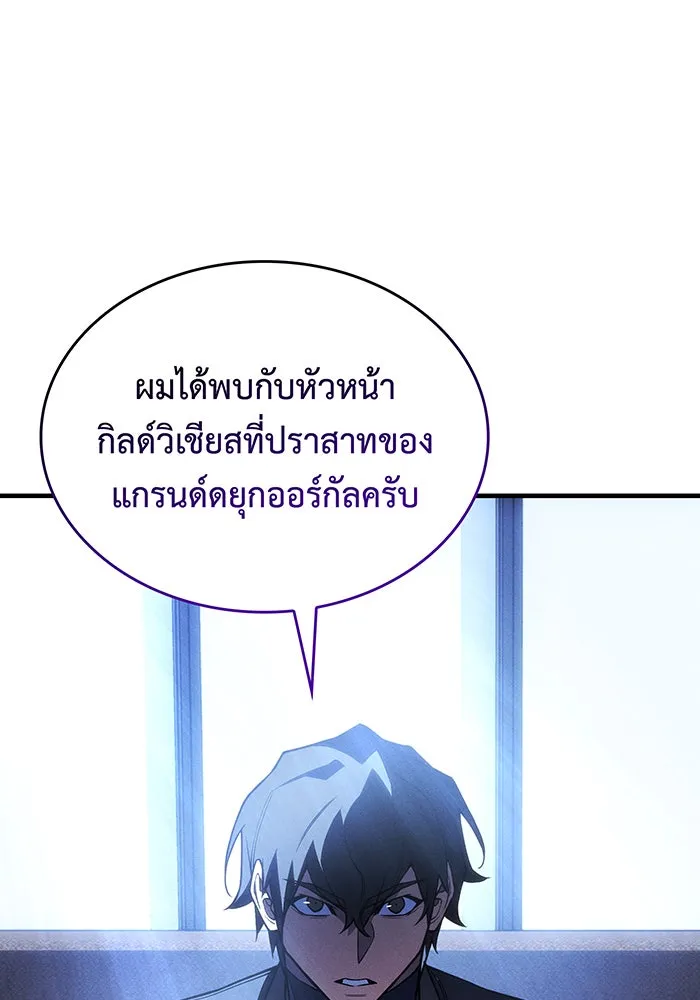 เกิดใหม่พร้อมพลังแห่งราชัน ตอนที่ 95 รูปที่ 77