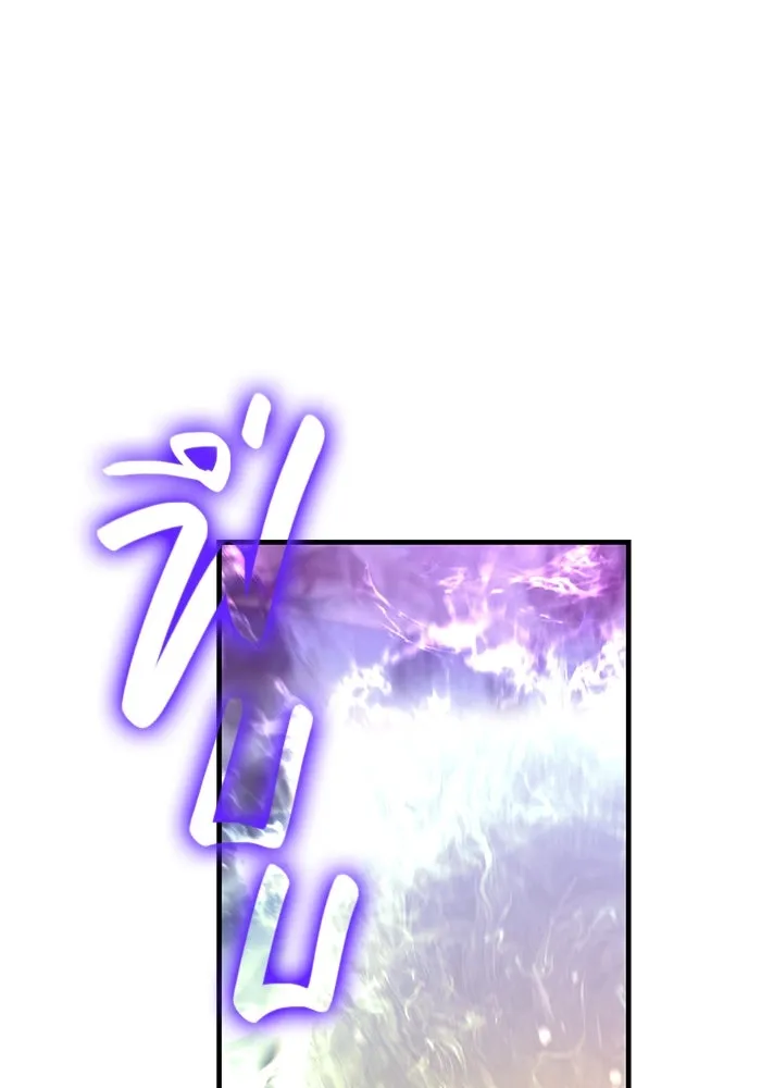 เอาชีวิตรอดในเกมฉบับคนเถื่อน ตอนที่ 77 ฮานส์เอฟเฟ็กต์ รูปที่ 118