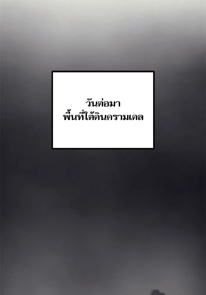 เริ่มเกมพร้อม 13 คุณสมบัติลับ ตอนที่ 30 รูปที่ 86