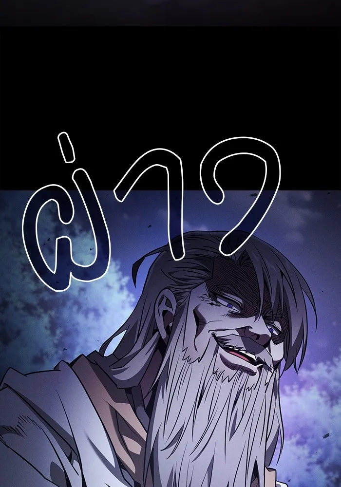 นักดาบอัจฉริยะจากอะคาเดมี ตอนที่ 67 รูปที่ 88