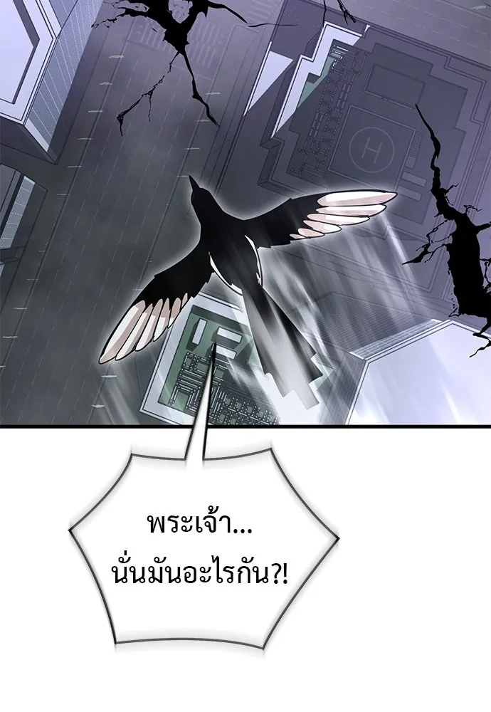 ยมราชลงทัณฑ์ ตอนที่ 143 รูปที่ 64