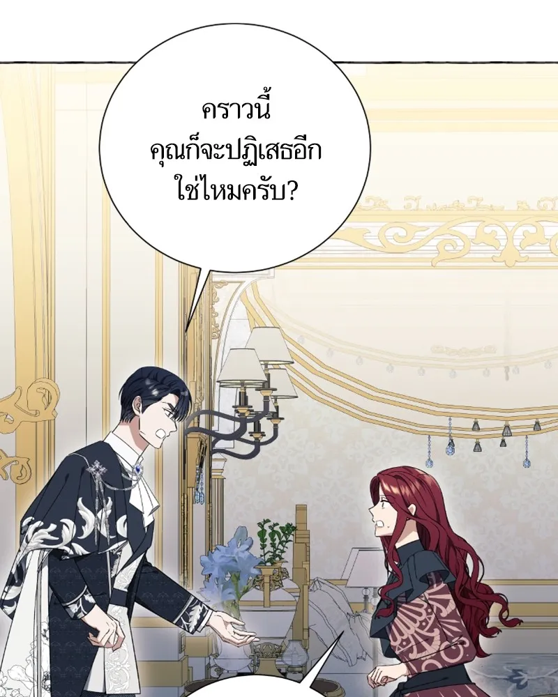 นึกว่าเป็นอิเซไคธรรมดา ตอนที่ 28 รูปที่ 8