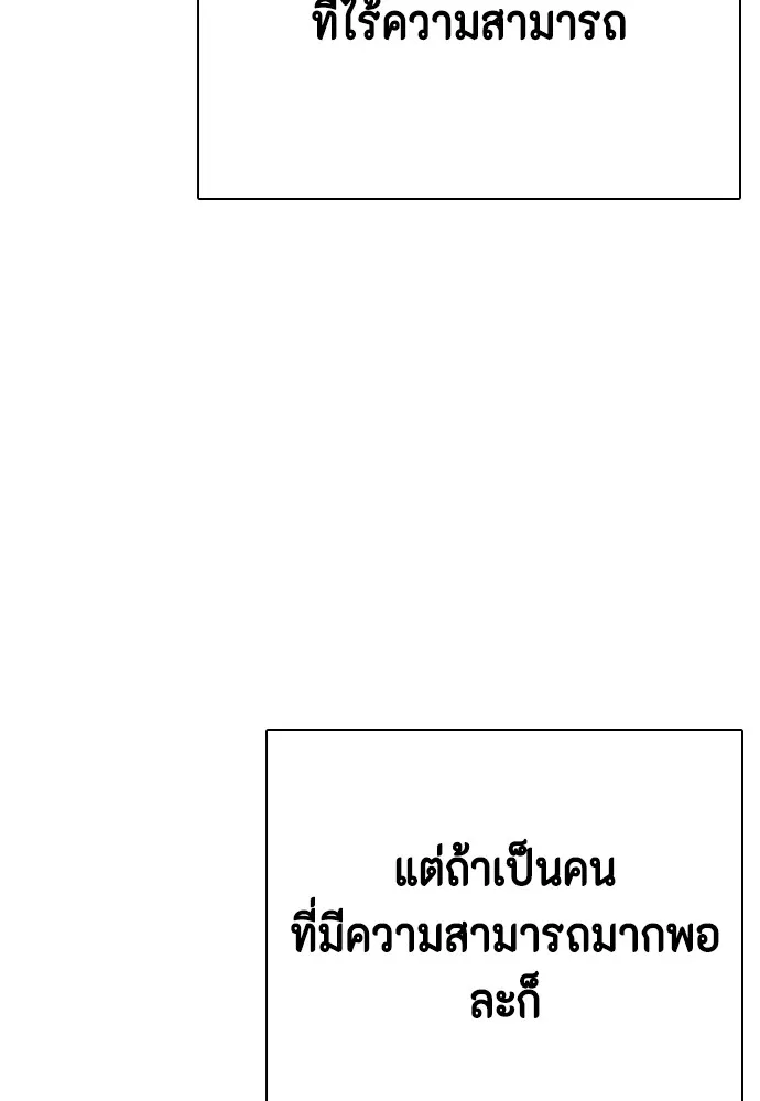 หมาหัวเน่าเก๋าเกินไป ตอนที่ 63 รูปที่ 148