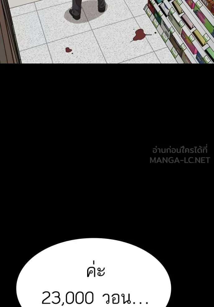 BAD GUY ตอนที่ 266 รูปที่ 83