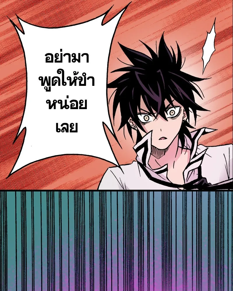 การิน BlaCX ปริศนาอาถรรพ์สีดำ ตอนที่ 11 ดาว (3) รูปที่ 100